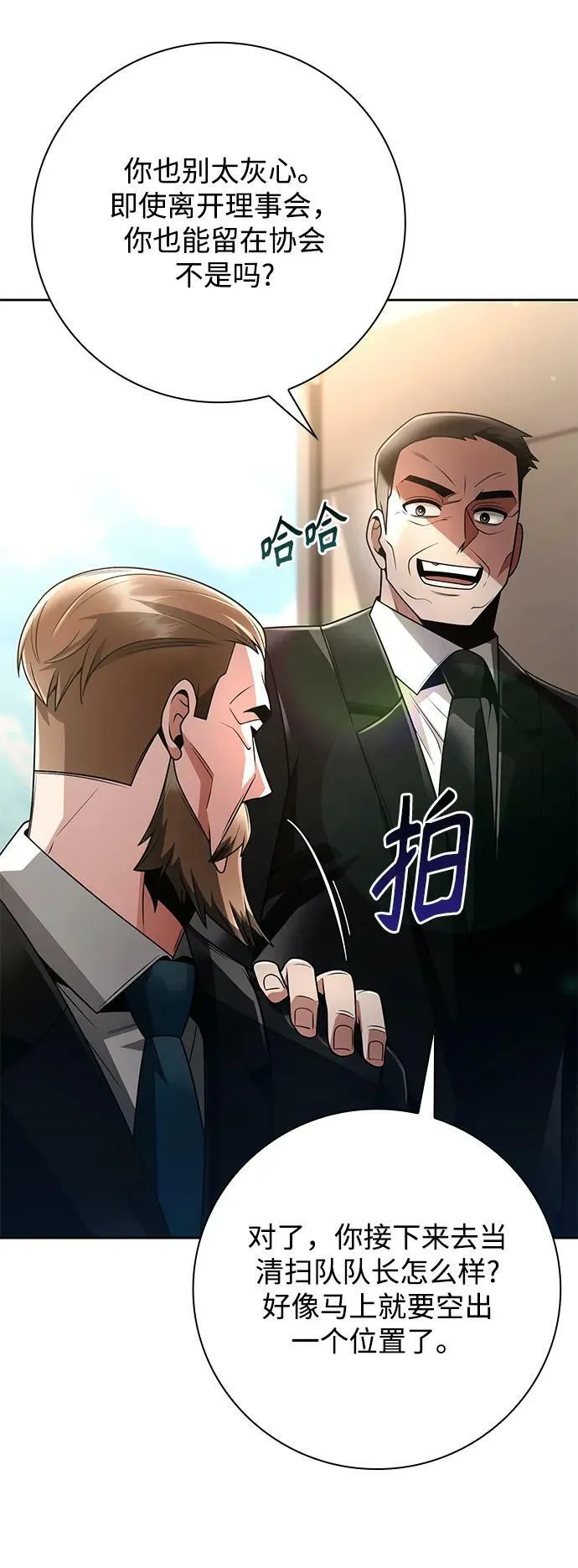 第41话 第77页