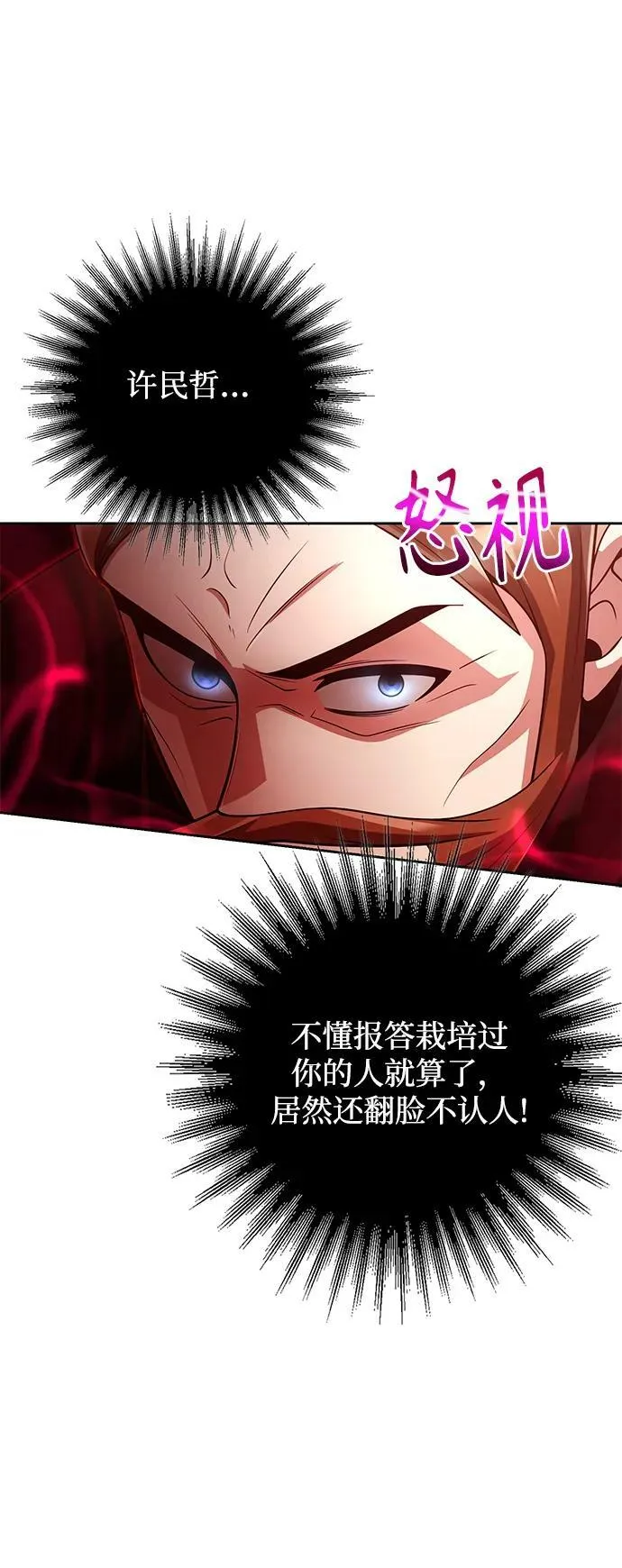 第41话 第78页