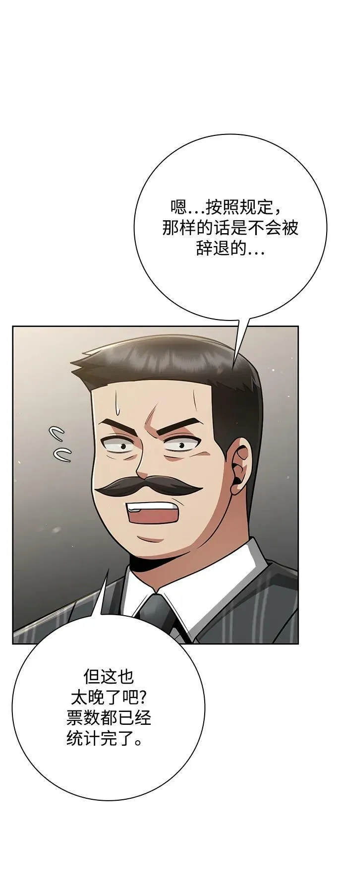 第41话 第81页