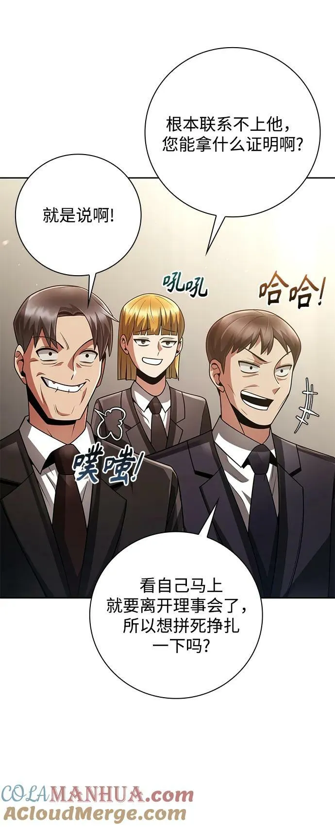 第41话 第82页