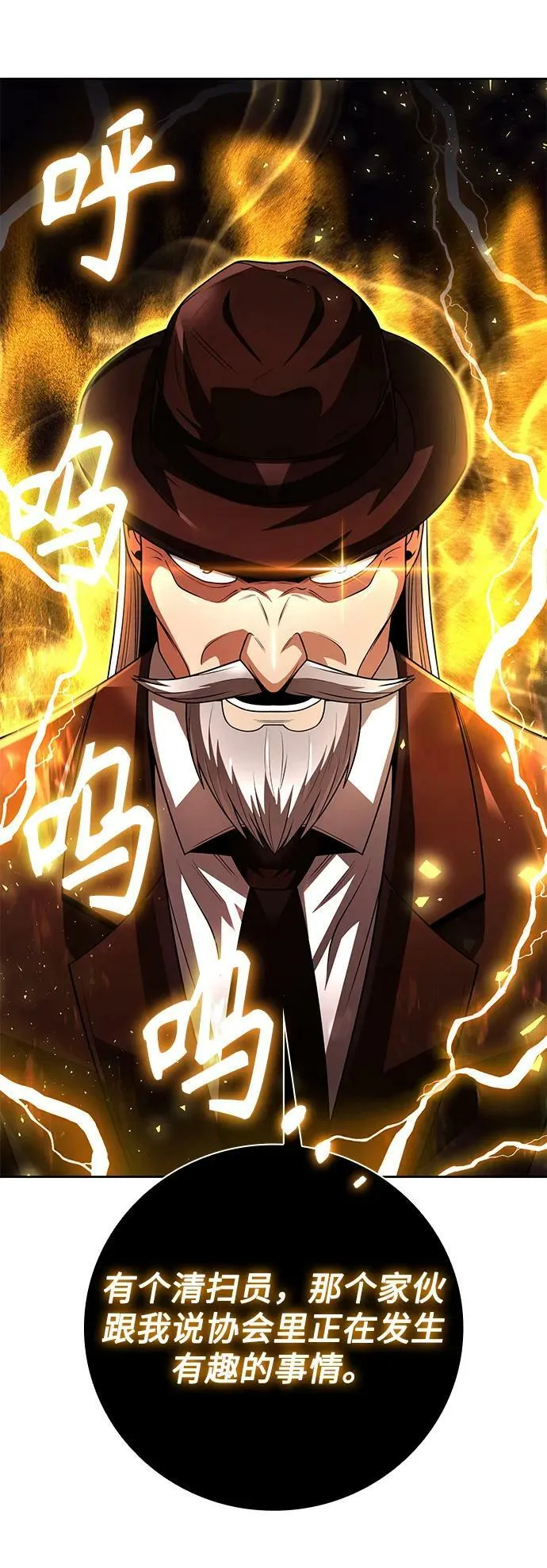 第41话 第87页