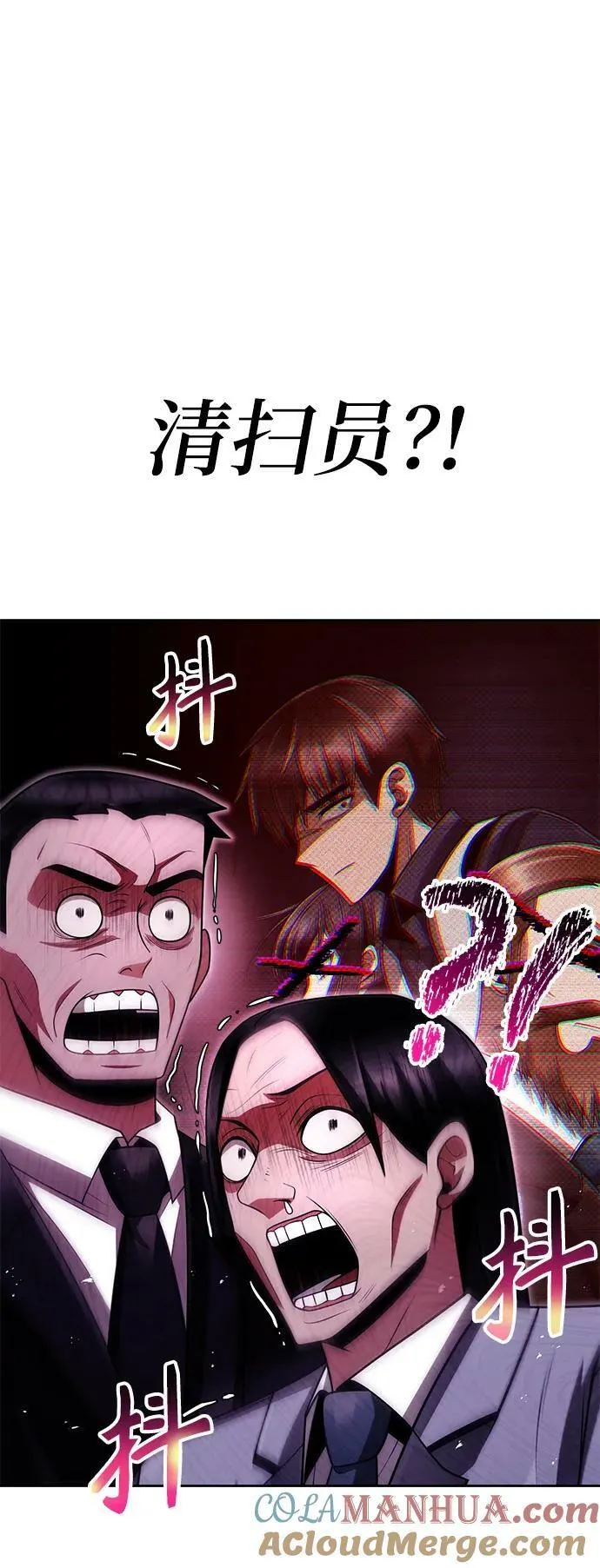 第41话 第88页