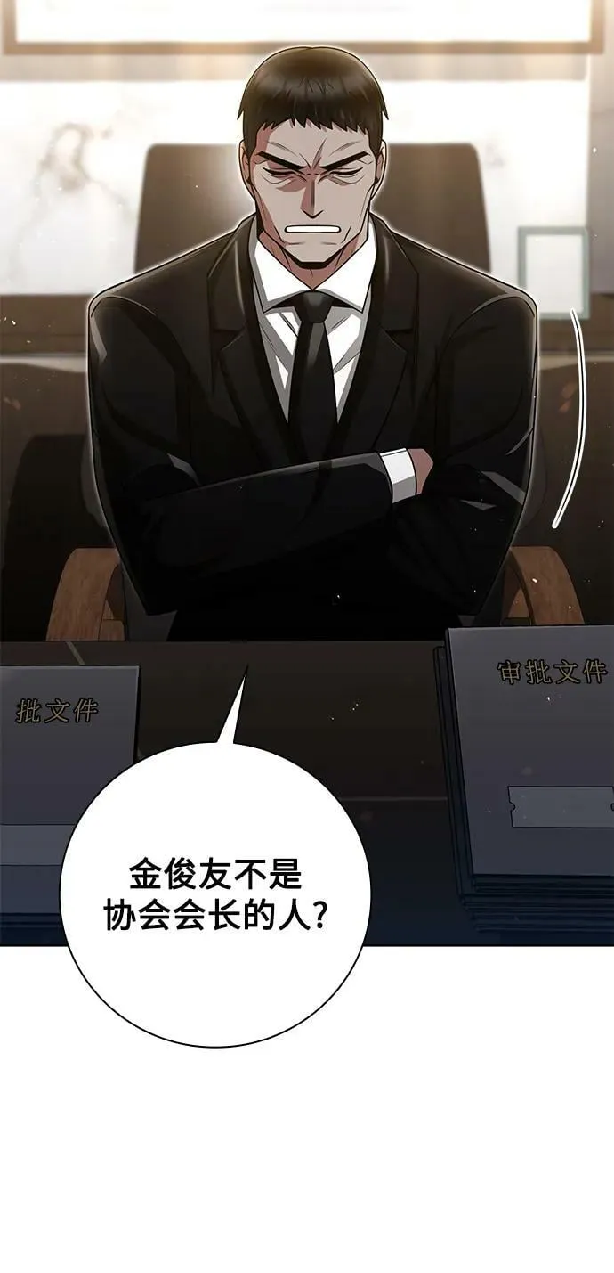 第39话 第3页