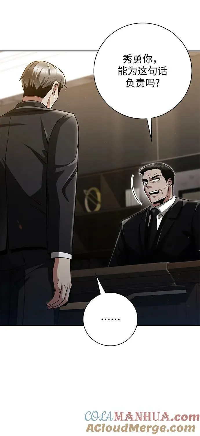 第39话 第4页