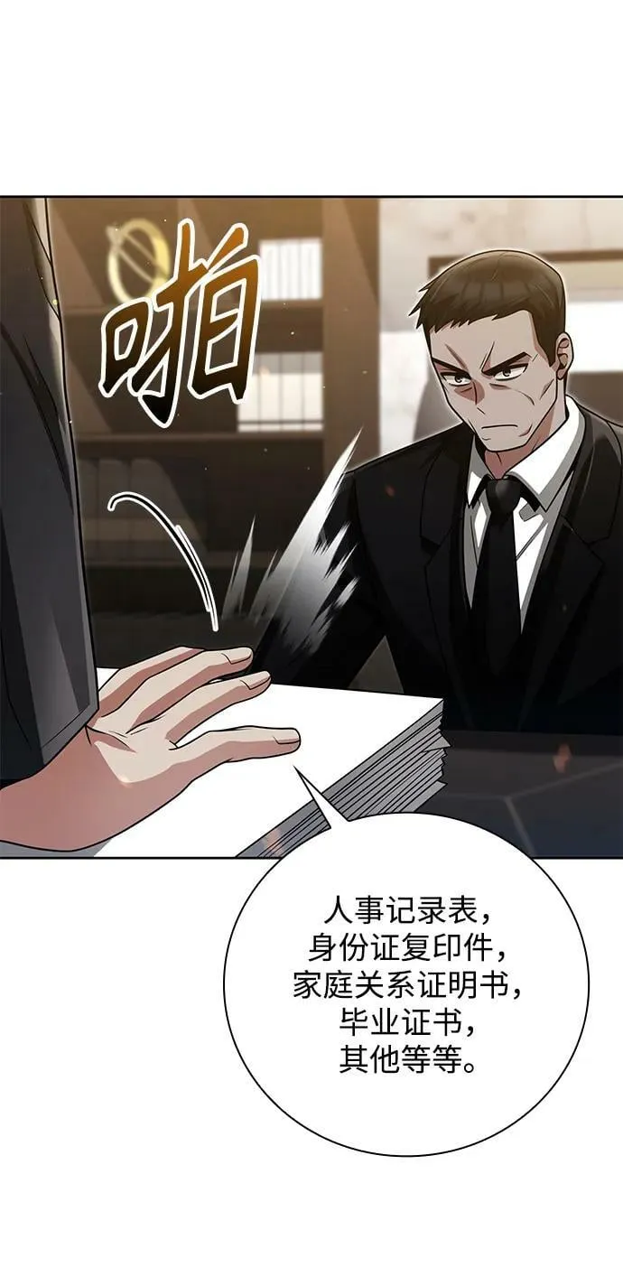 第39话 第5页