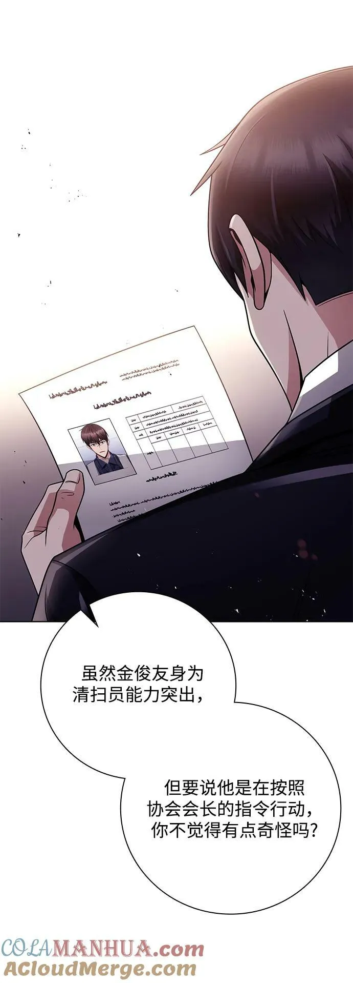 第39话 第7页