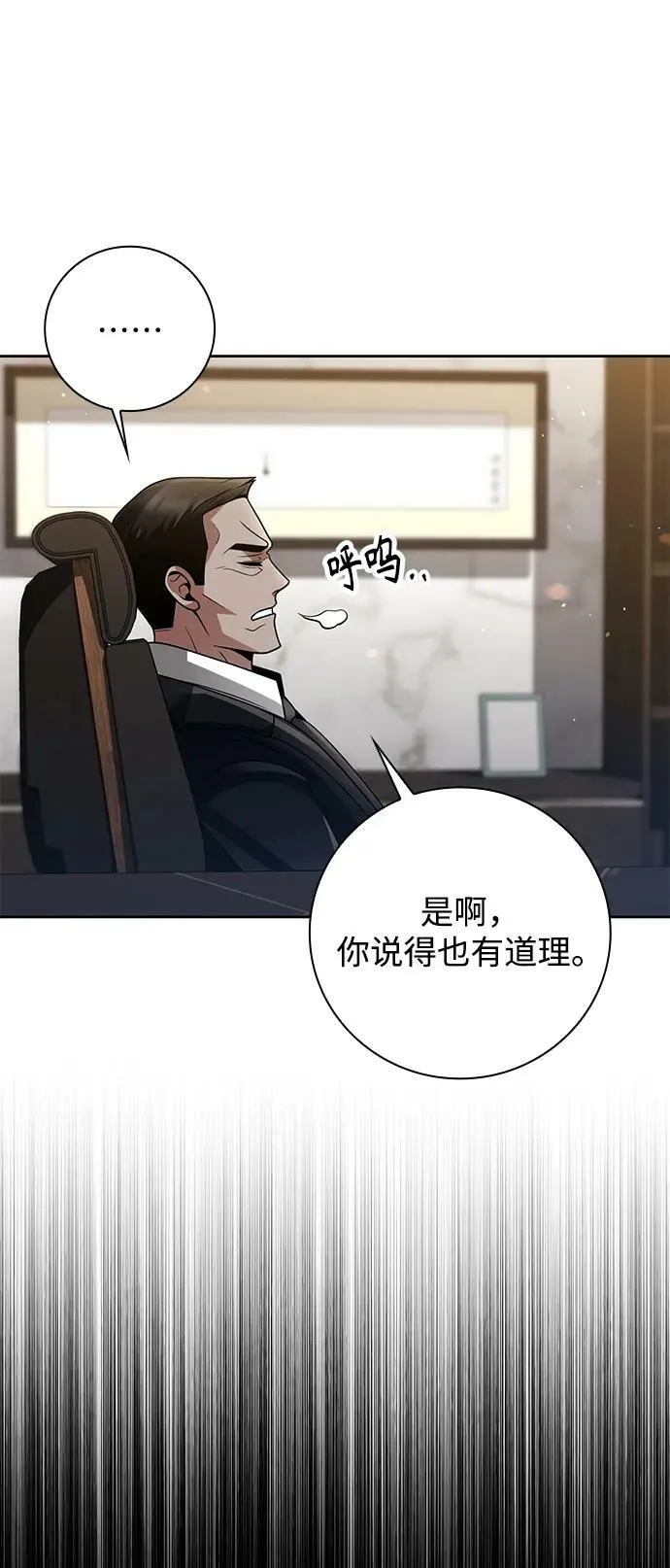 第39话 第9页