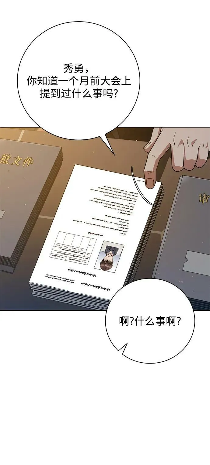第39话 第12页