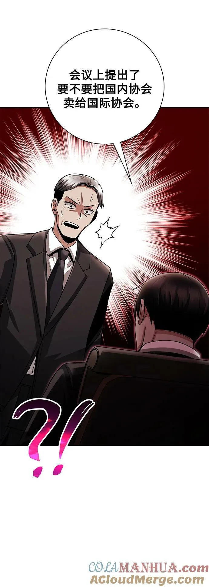 第39话 第13页