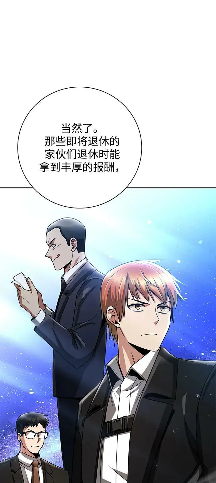 第39话 第17页