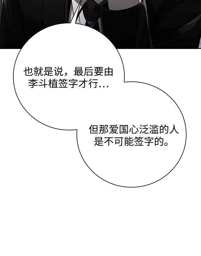 第39话 第20页