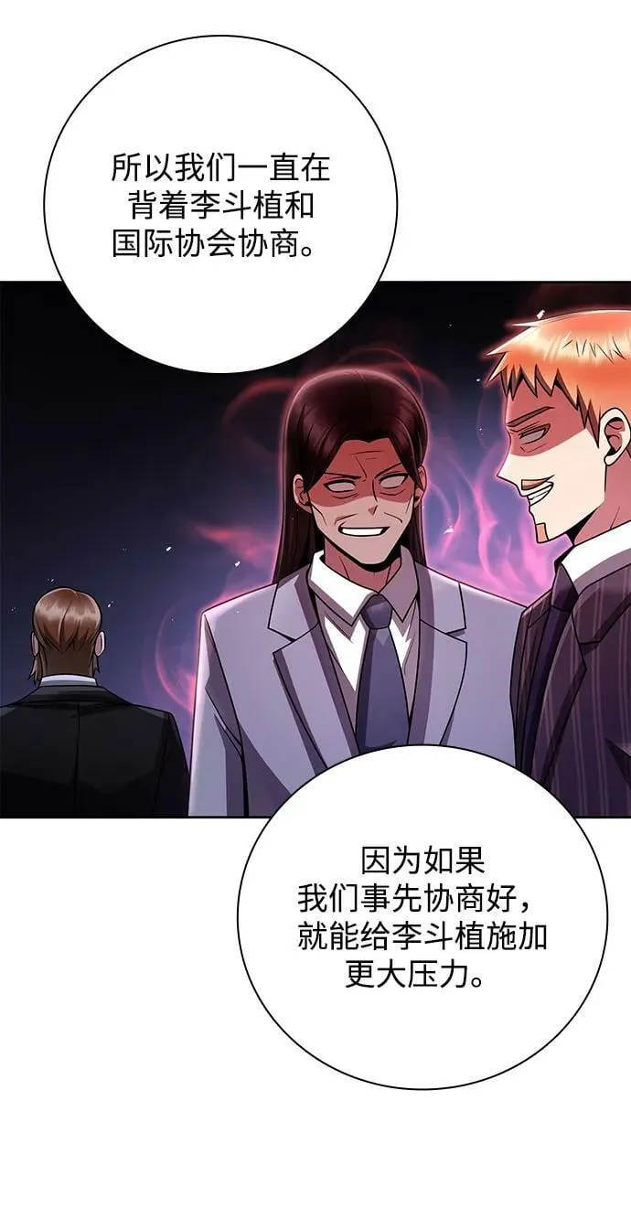 第39话 第21页