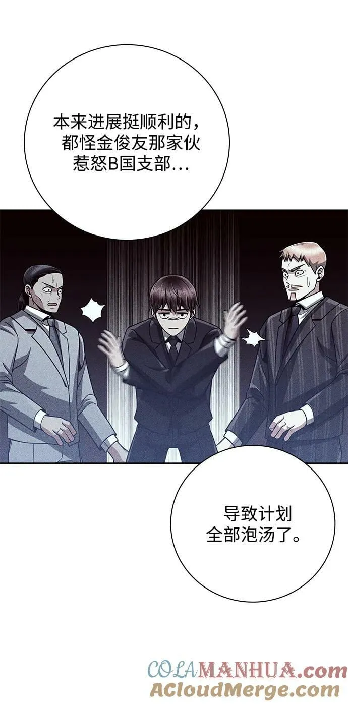 第39话 第22页