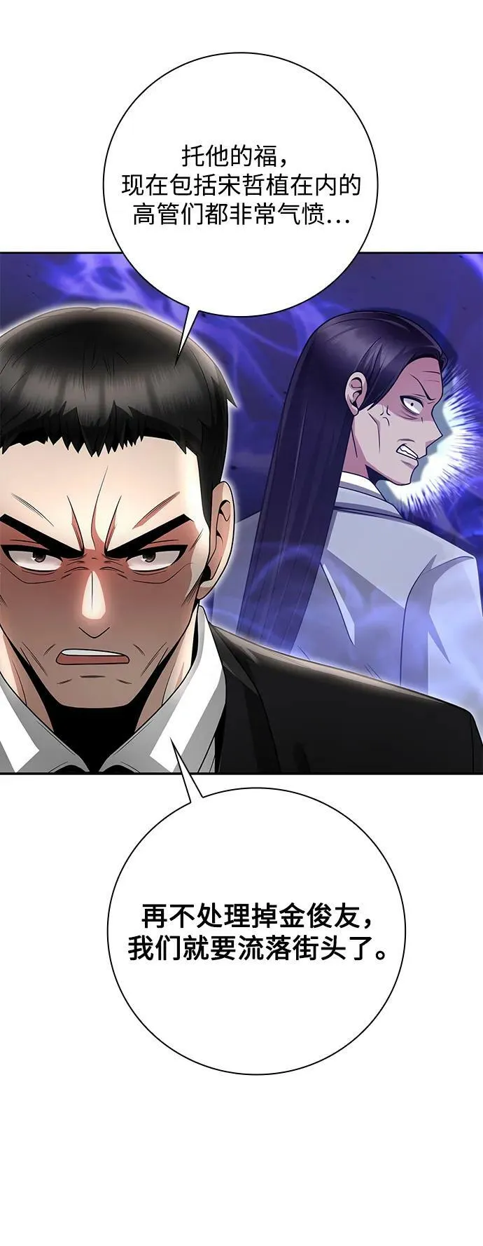 第39话 第23页
