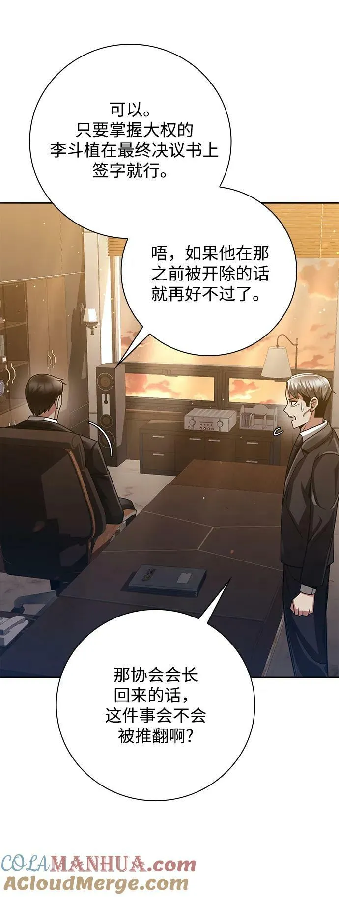 第39话 第25页