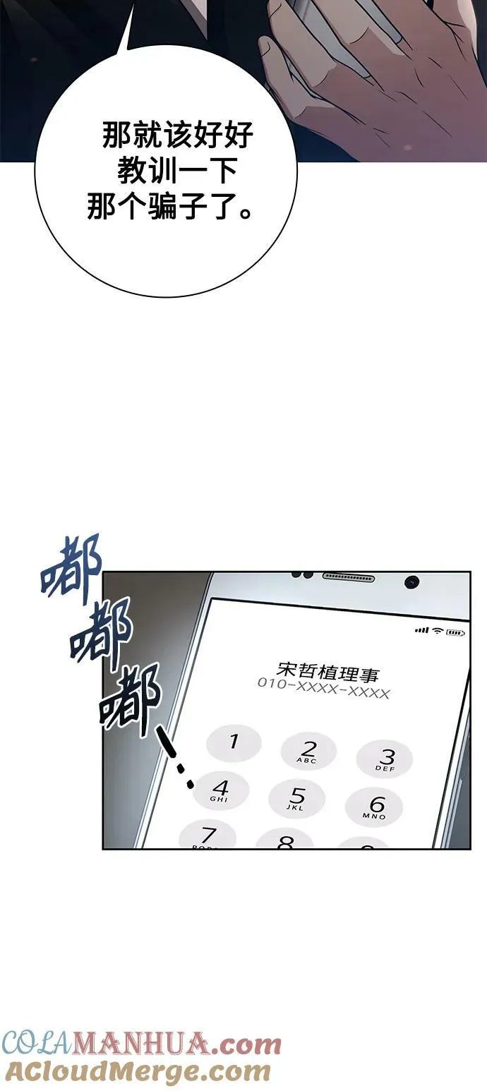 第39话 第28页