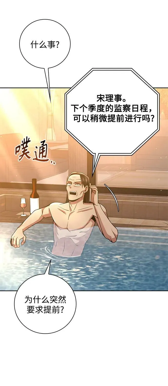 第39话 第29页