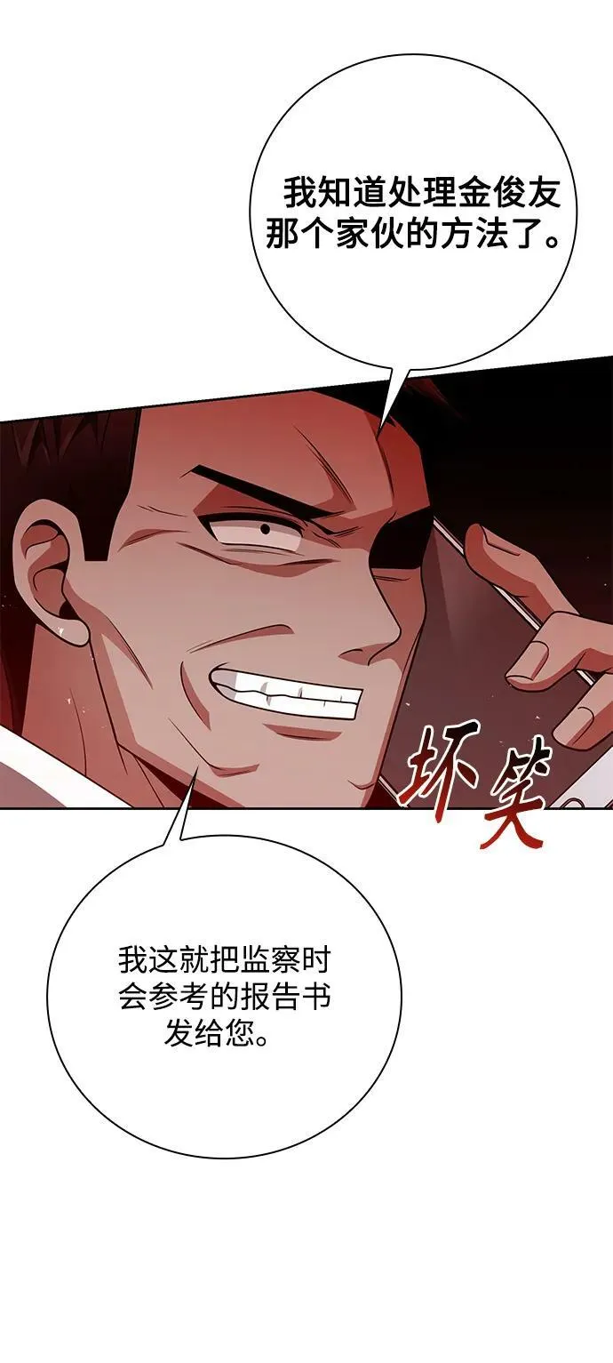 第39话 第30页