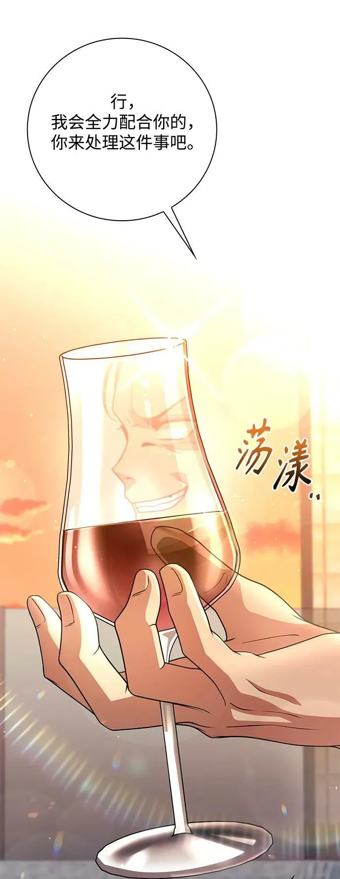第39话 第33页