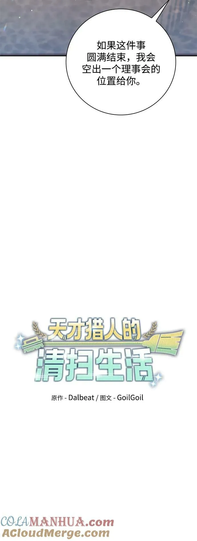 第39话 第34页