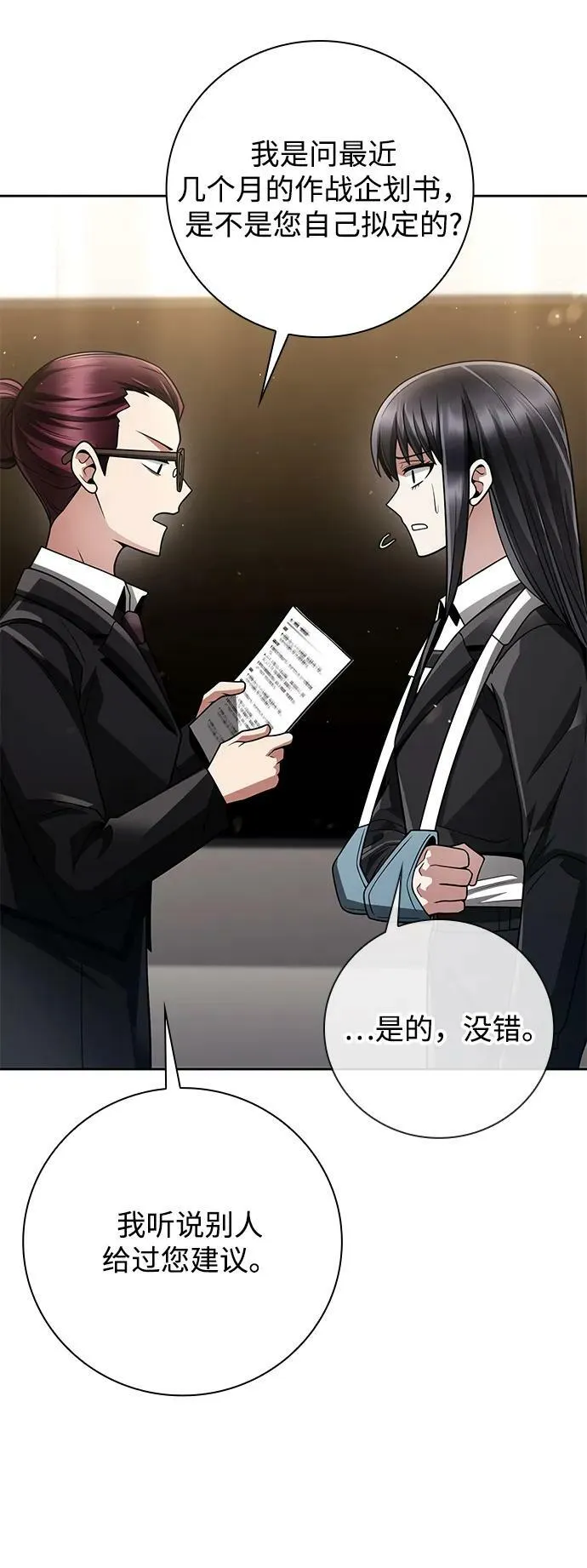 第39话 第39页