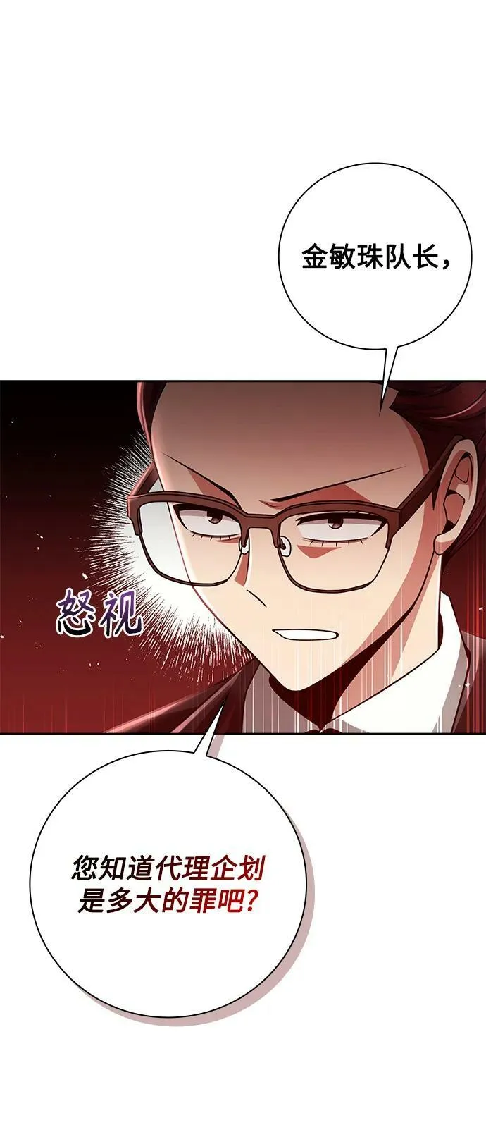 第39话 第42页