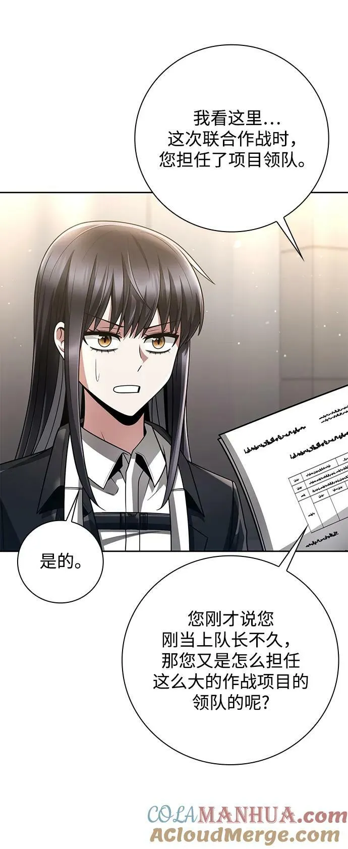 第39话 第43页