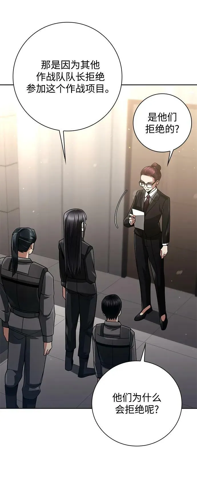 第39话 第44页