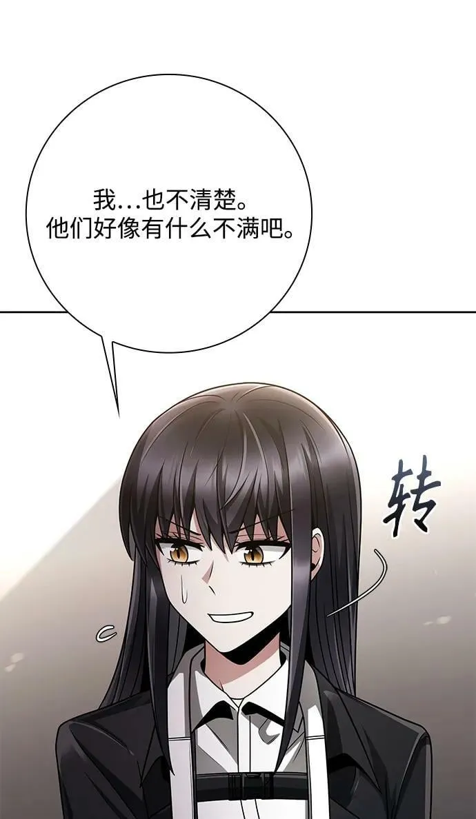 第39话 第45页