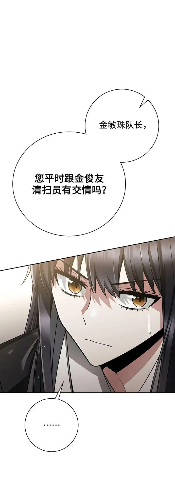 第39话 第48页