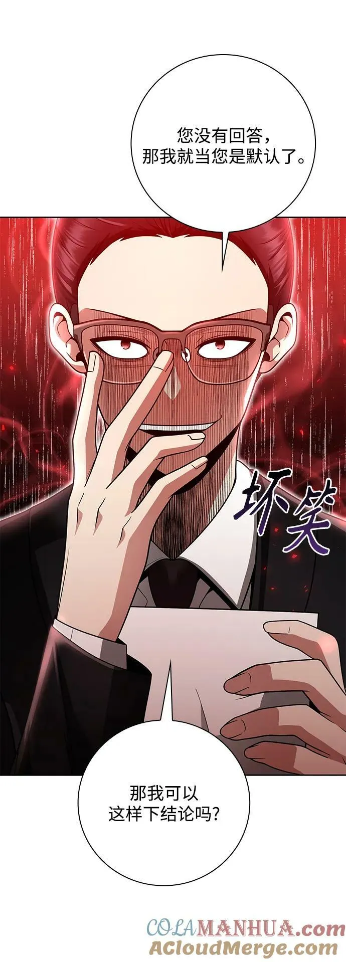 第39话 第49页