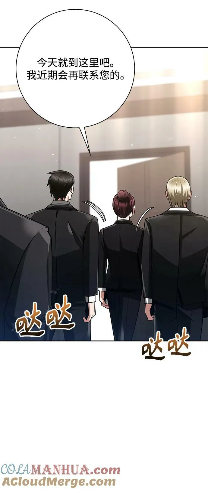 第39话 第52页