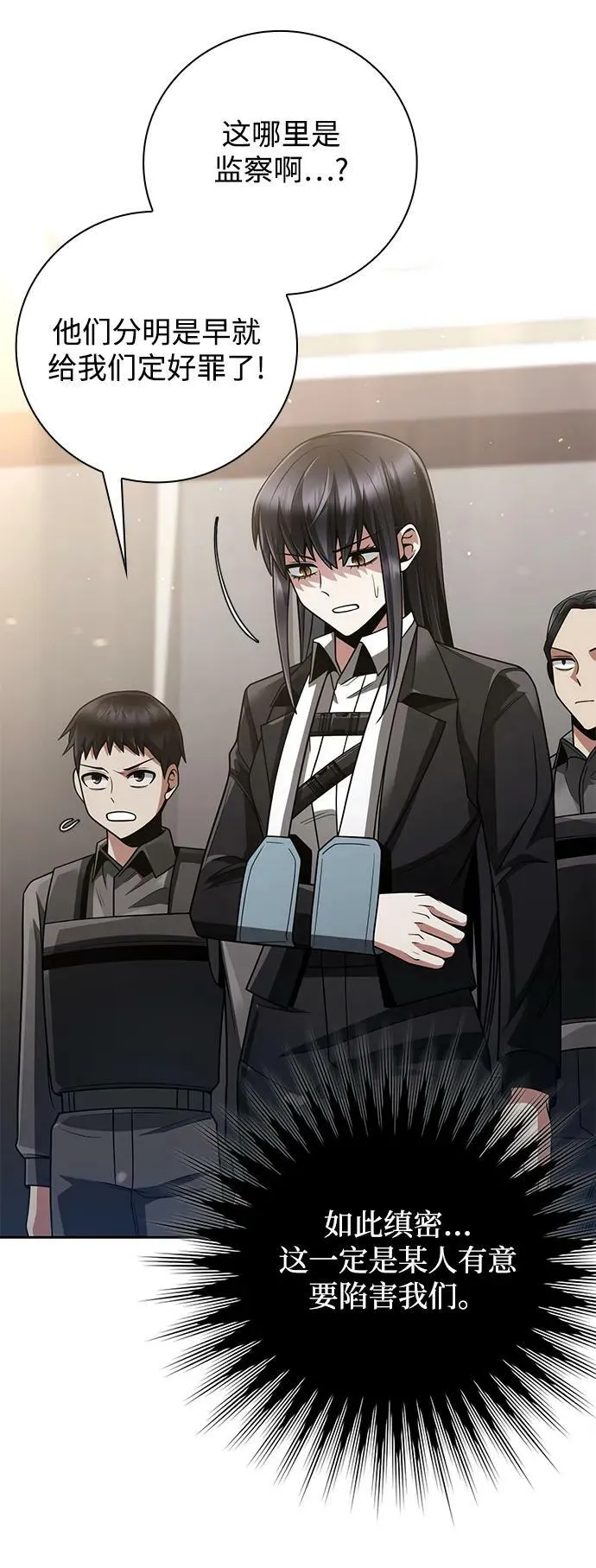 第39话 第53页