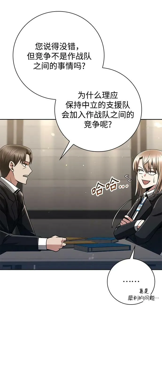 第39话 第57页