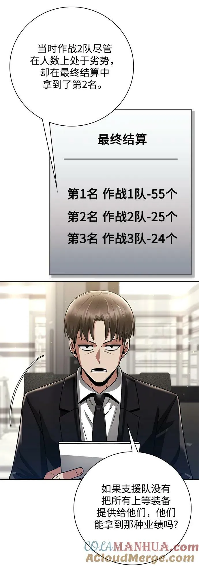 第39话 第58页