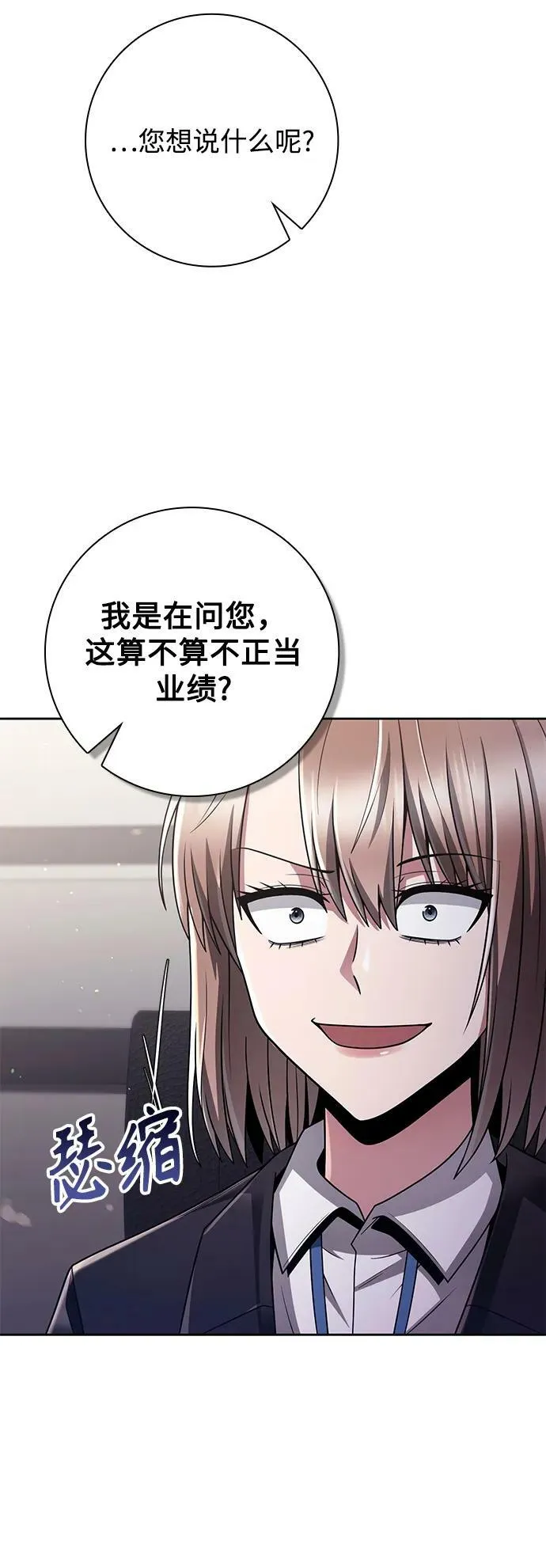 第39话 第59页