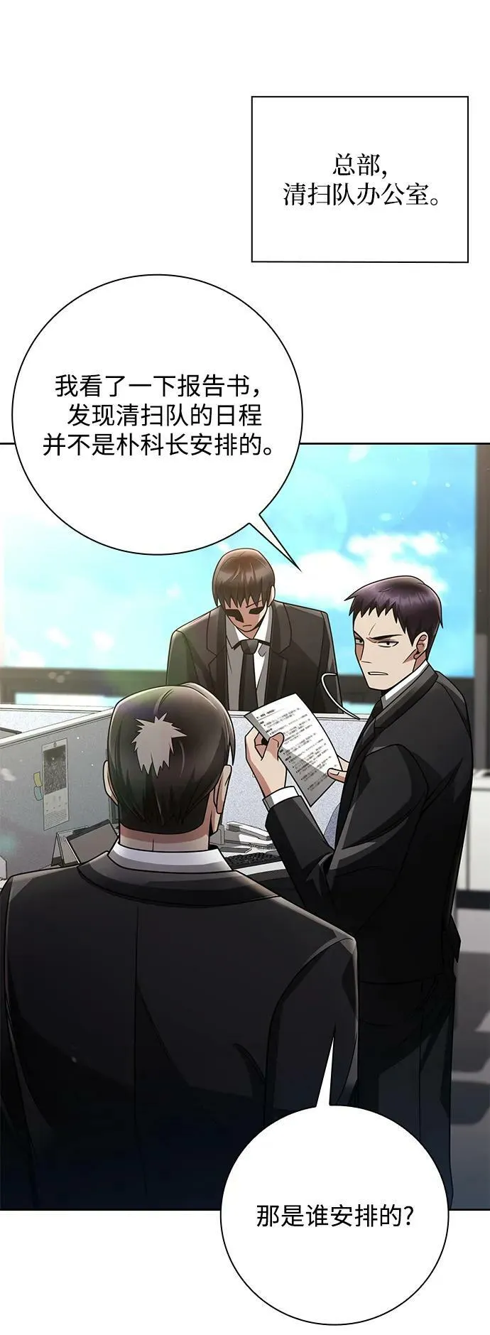 第39话 第60页