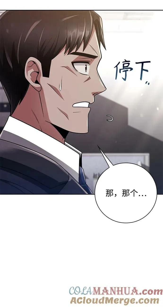 第39话 第61页