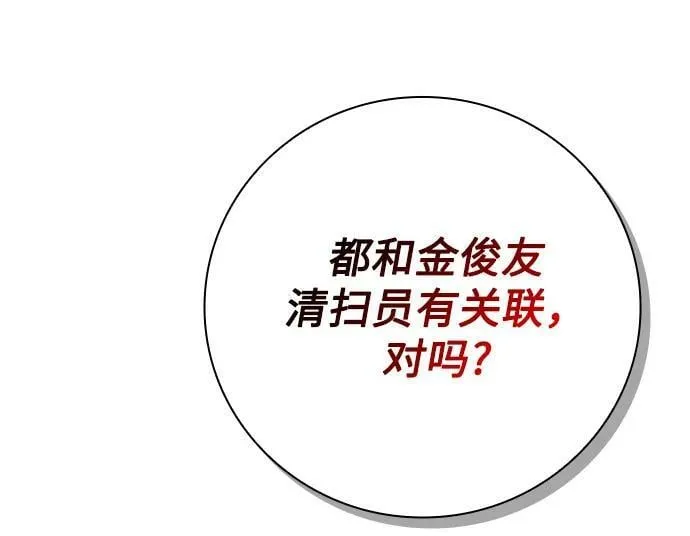 第39话 第66页