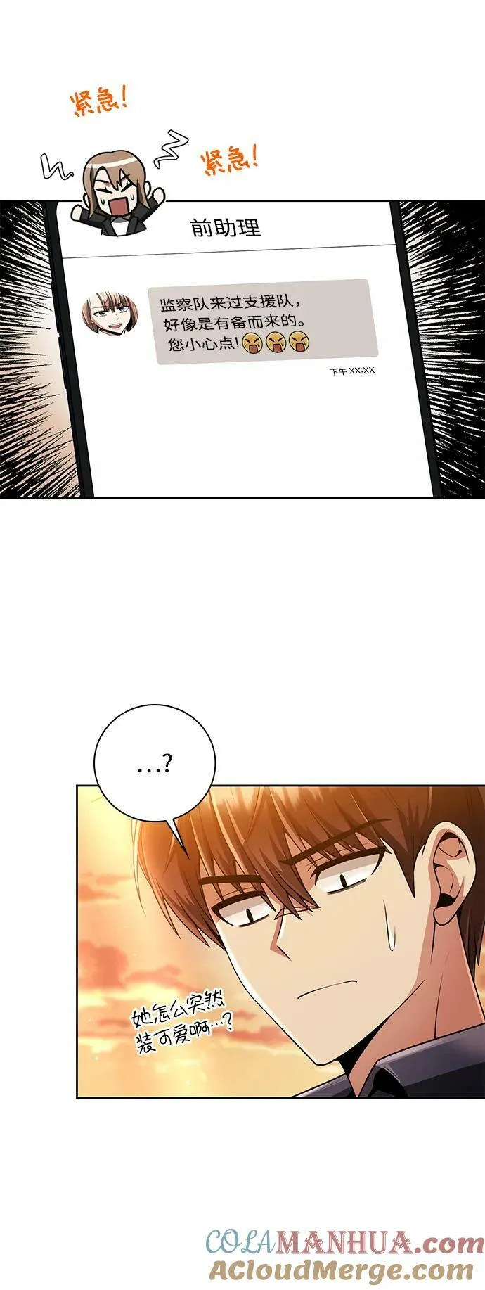 第39话 第70页