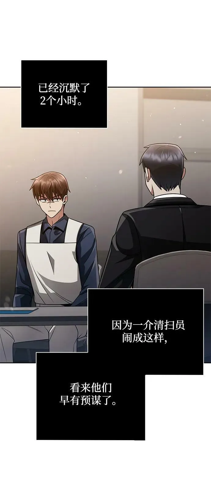 第39话 第75页
