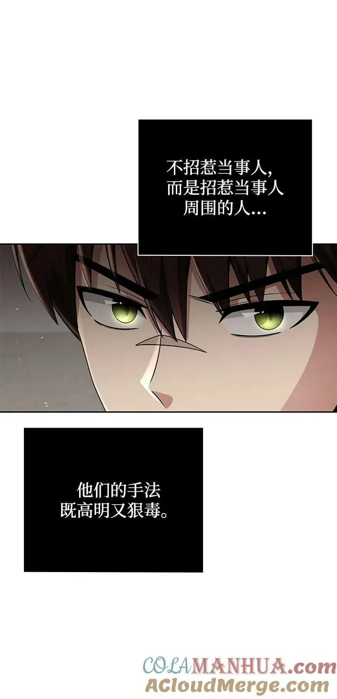 第39话 第76页