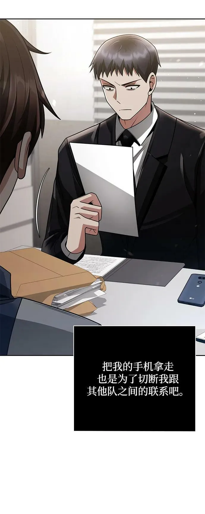 第39话 第77页