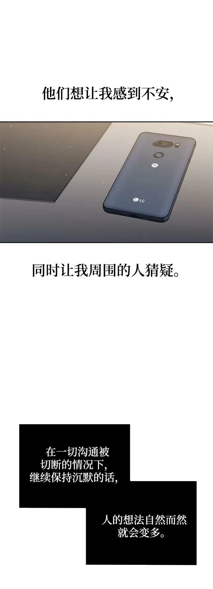 第39话 第78页