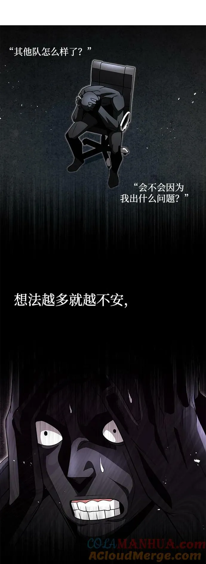 第39话 第79页