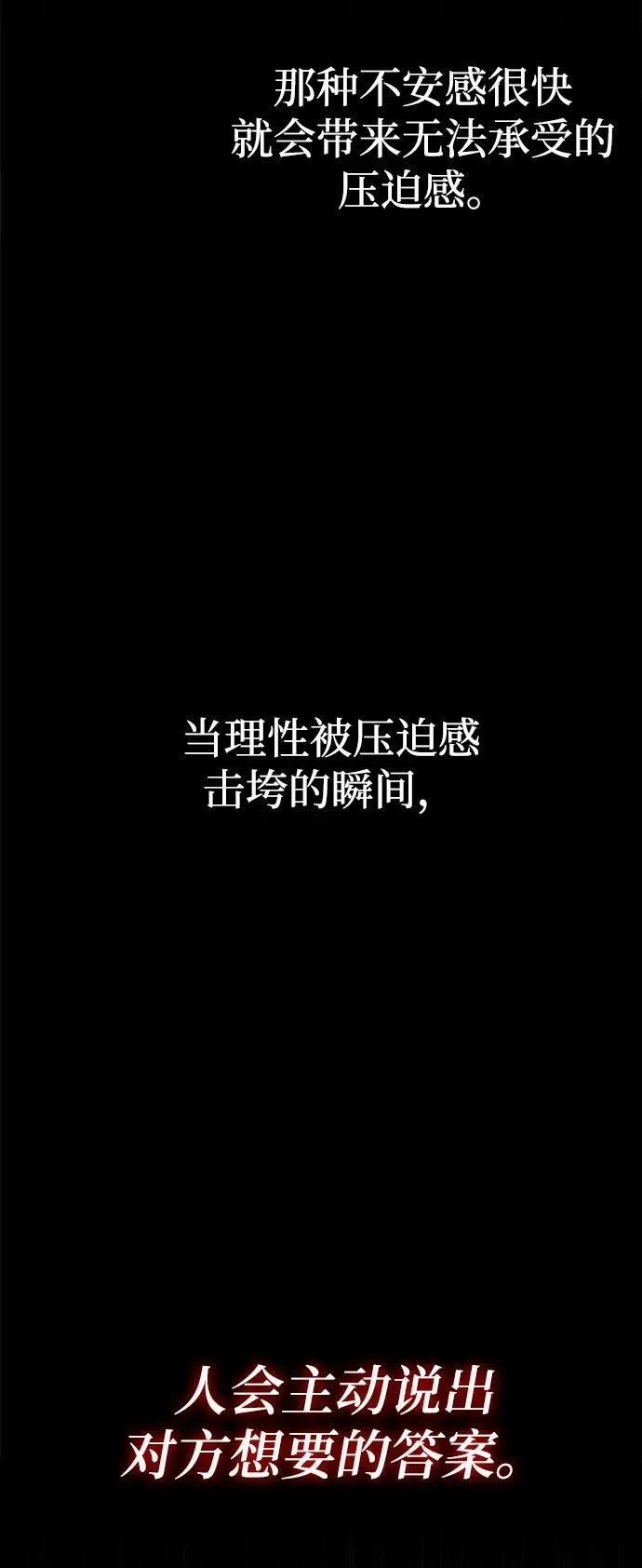 第39话 第80页