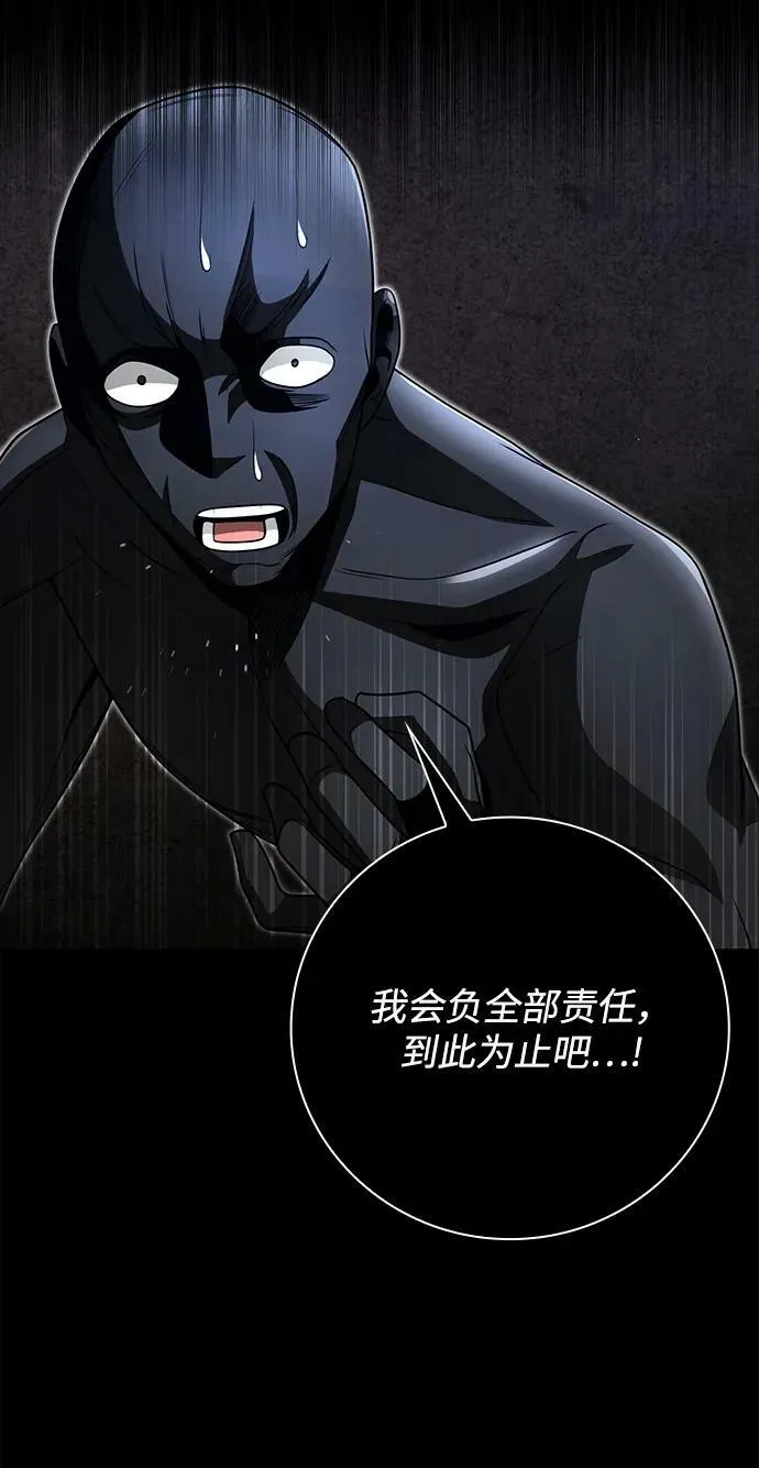 第39话 第81页