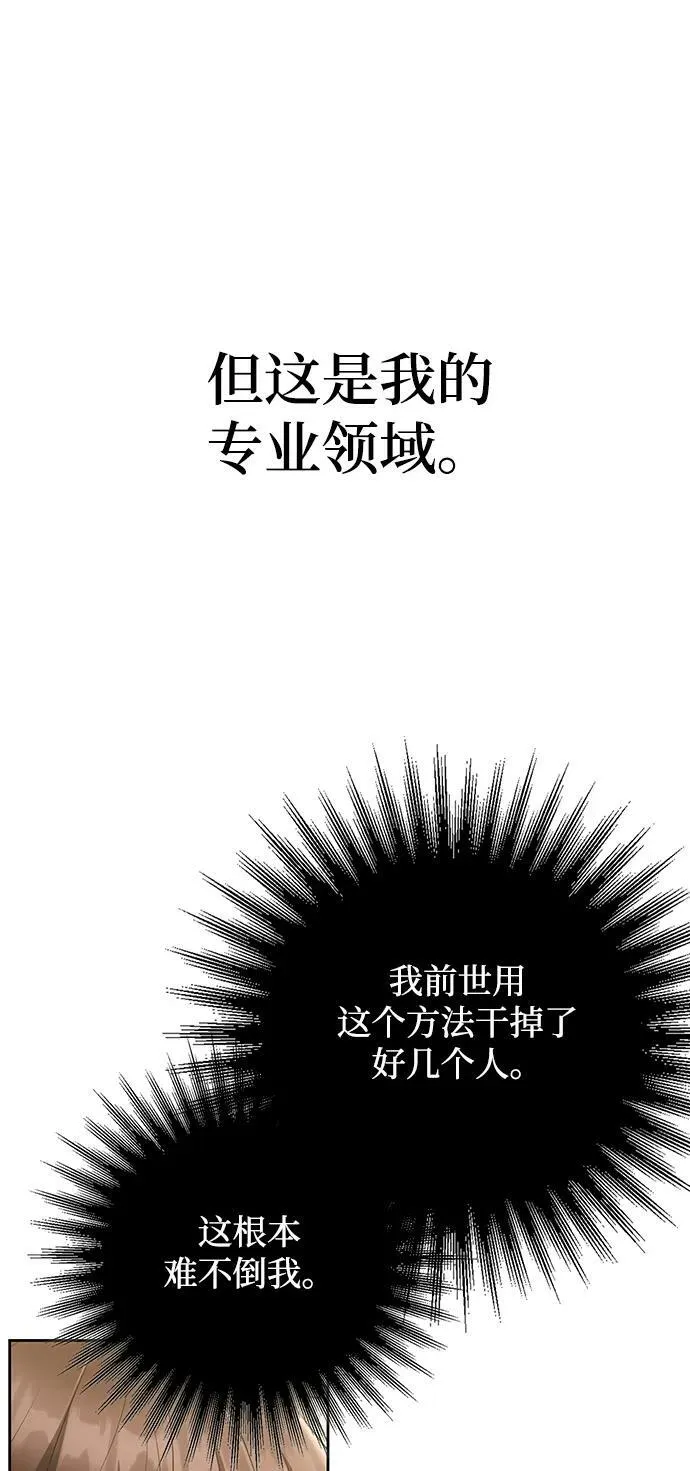 第39话 第83页