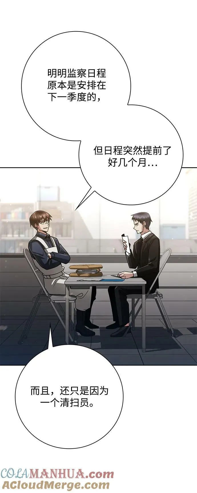 第39话 第85页