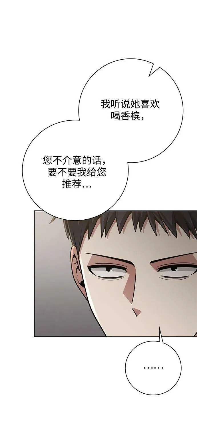 第39话 第87页